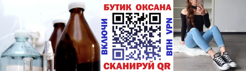 Бутират бутик  Купить где  Курчатов 