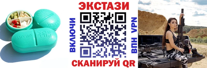 Купить где  Курчатов  ЭКСТАЗИ 250 мг 