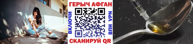 Купить закладки  Курчатов  Героин Heroin 