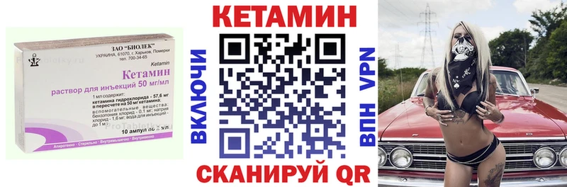 Кетамин VHQ  Купить где  Курчатов 