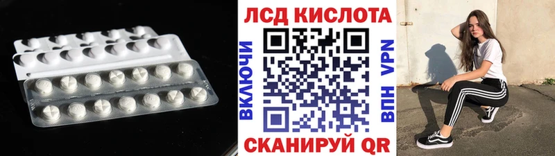 LSD-25 экстази кислота  Купить закладки  Курчатов 