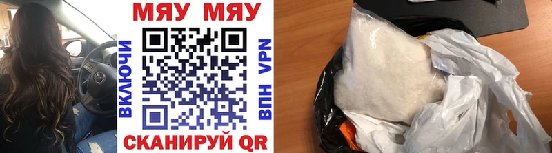 Купить где  Курчатов  Мефедрон мука 