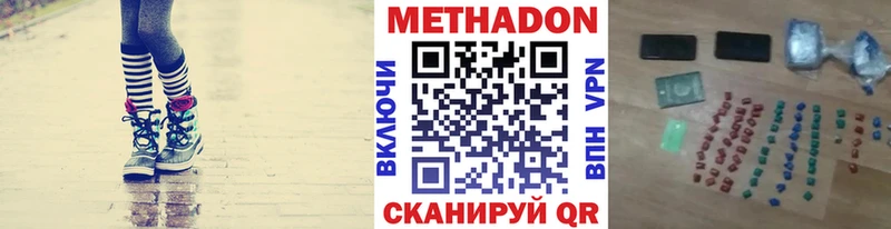 МЕТАДОН VHQ  Купить закладки  Курчатов 