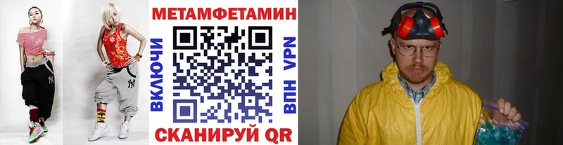 Метамфетамин Декстрометамфетамин 99.9%  Купить где  Курчатов 